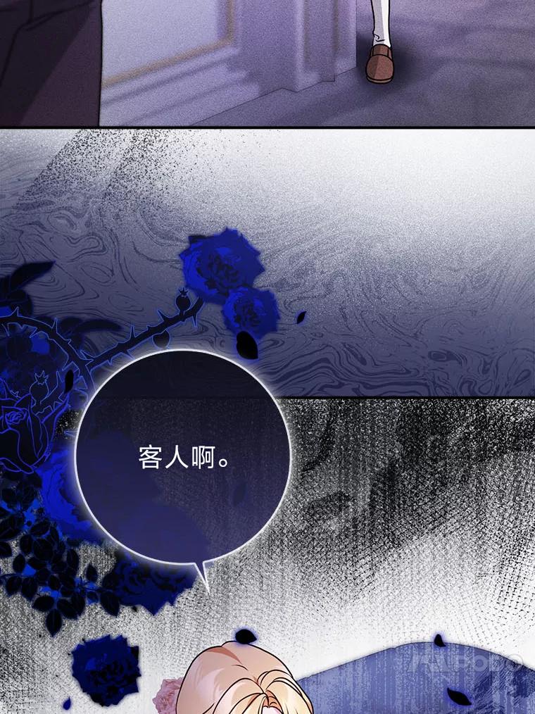 《消失的灰姑娘》7.互不理解 第104页