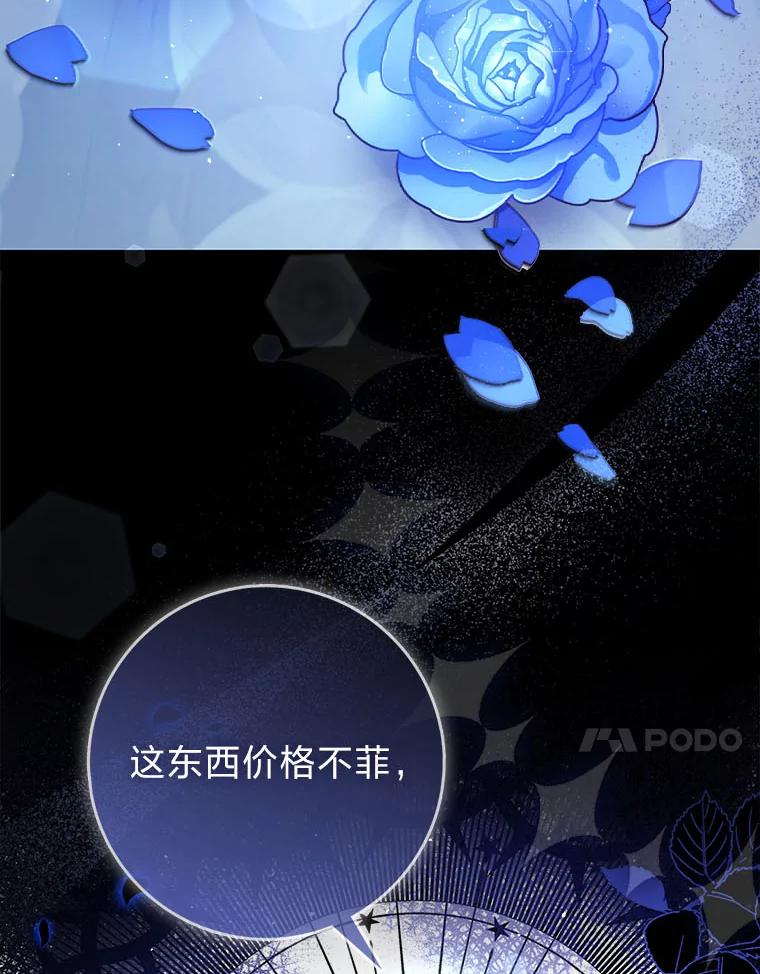 《消失的灰姑娘》7.互不理解 第74页