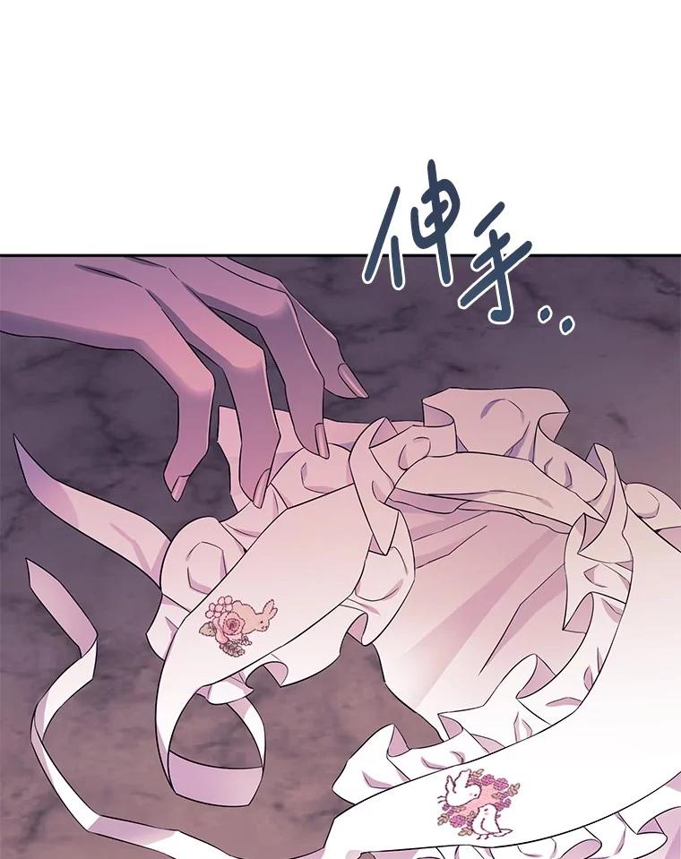 《如果我拯救了背德禽兽》8.悲惨的童年 第92页