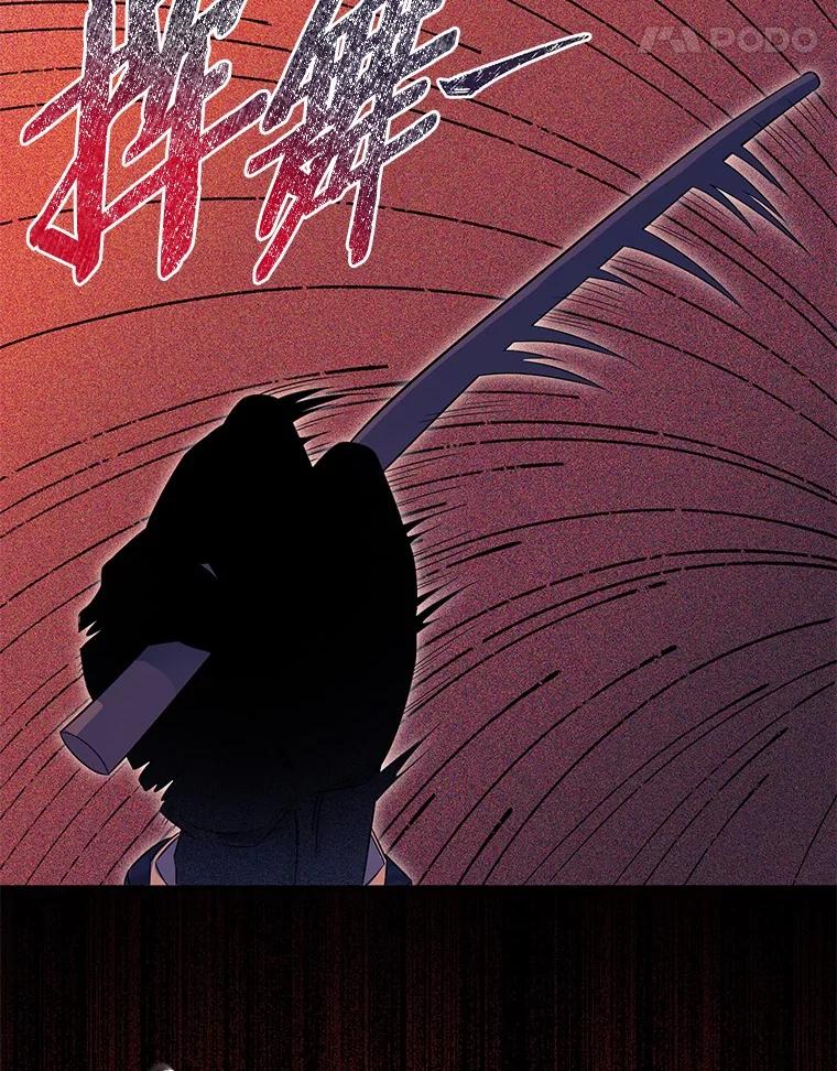 《如果我拯救了背德禽兽》8.悲惨的童年 第127页