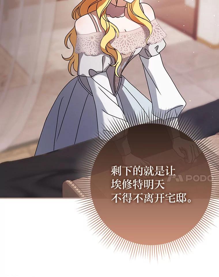 《消失的灰姑娘》7.互不理解 第64页
