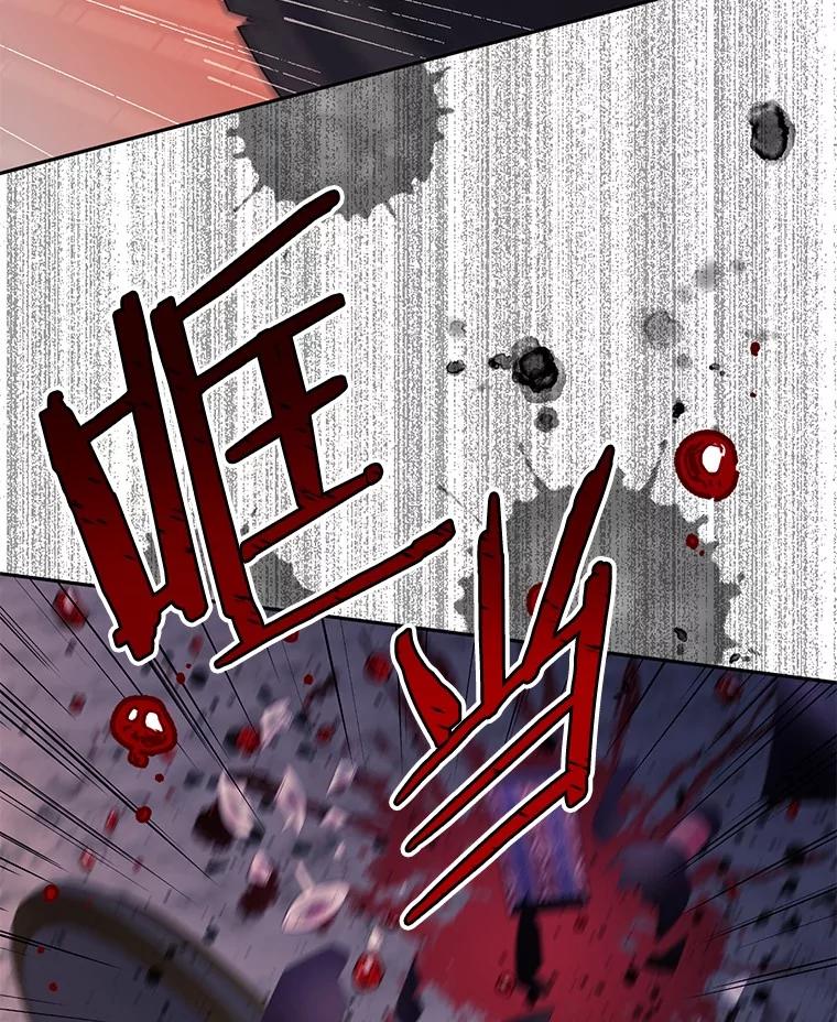 《如果我拯救了背德禽兽》8.悲惨的童年 第64页