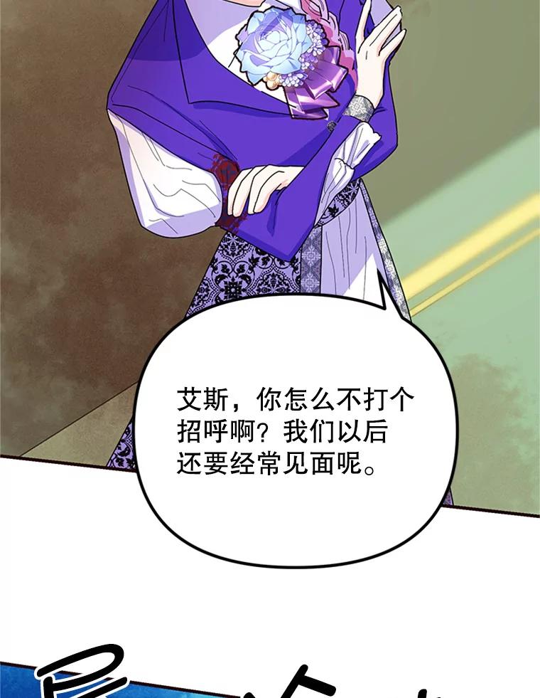 《反派也是万人迷》8.考试 第28页