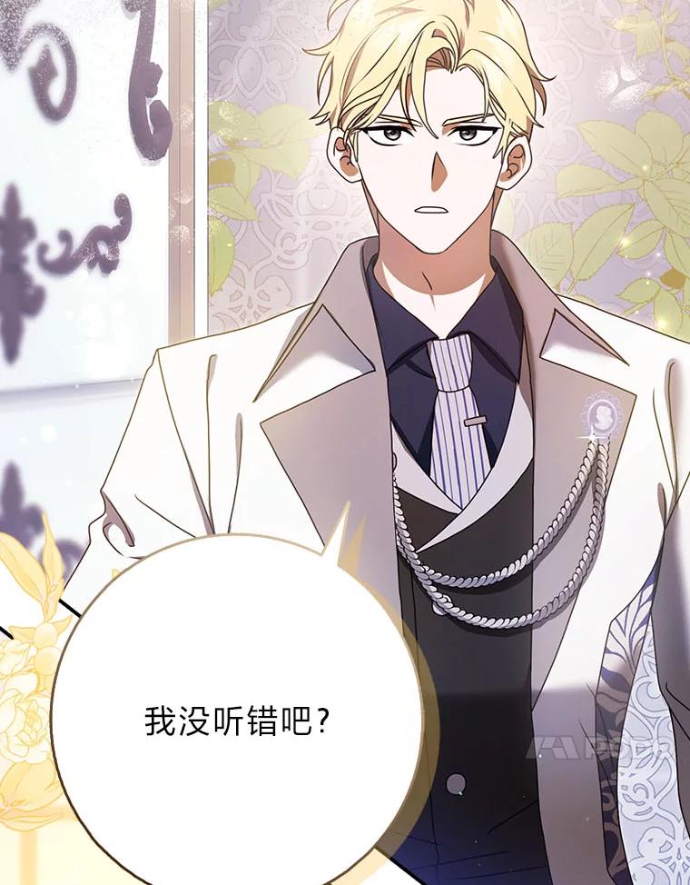 《消失的灰姑娘》7.互不理解 第4页