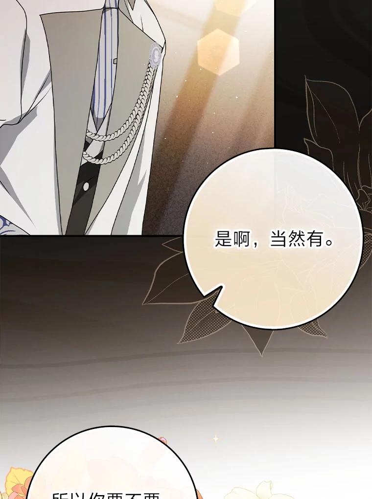 《消失的灰姑娘》7.互不理解 第35页