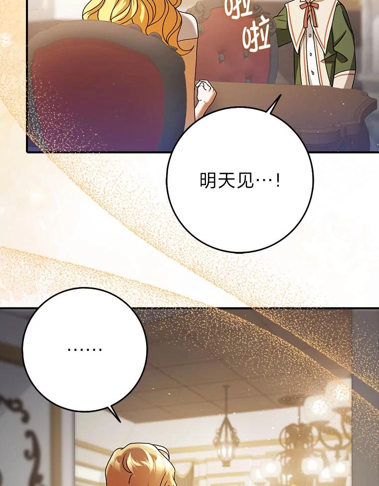《消失的灰姑娘》7.互不理解 第10页