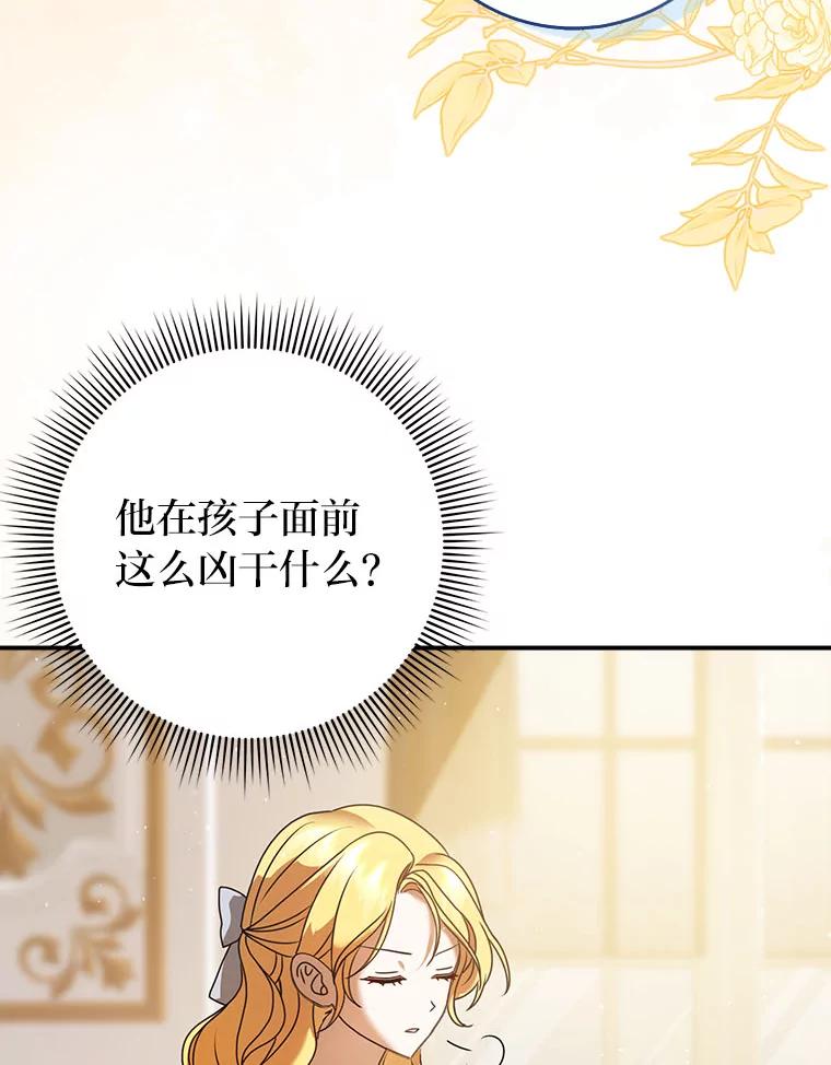 《消失的灰姑娘》7.互不理解 第6页