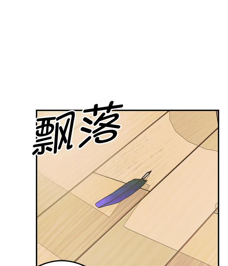 《反派也是万人迷》8.考试 第96页