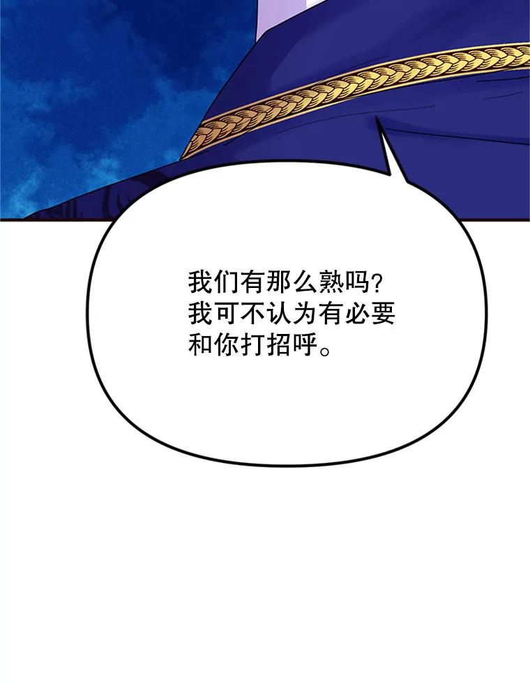 《反派也是万人迷》8.考试 第30页