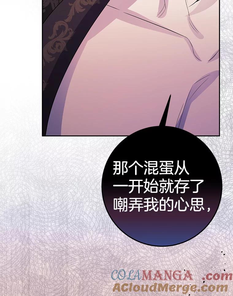 《如果我拯救了背德禽兽》8.悲惨的童年 第53页