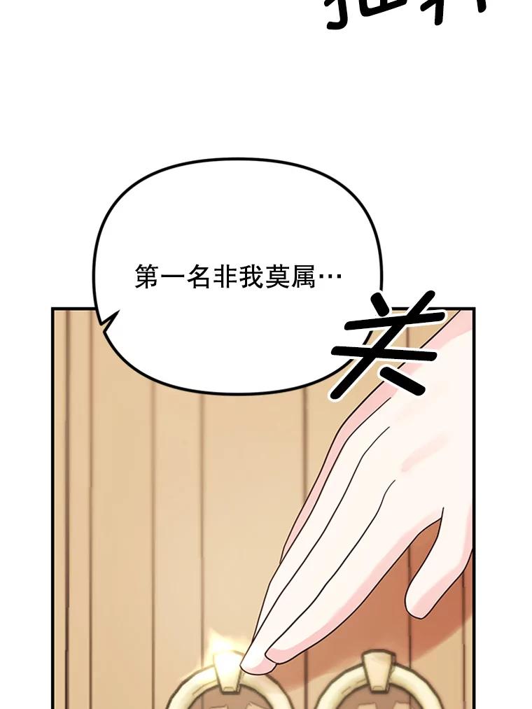 《反派也是万人迷》8.考试 第39页