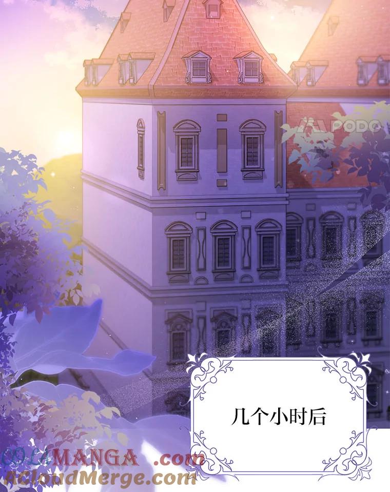 《消失的灰姑娘》7.互不理解 第61页
