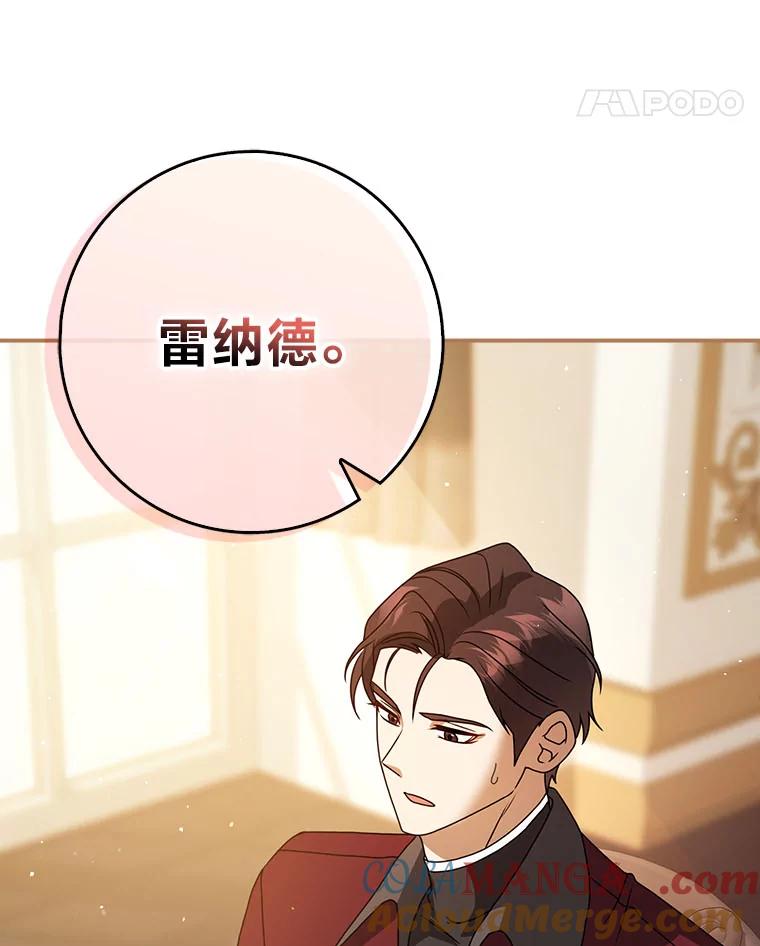 《消失的灰姑娘》7.互不理解 第41页