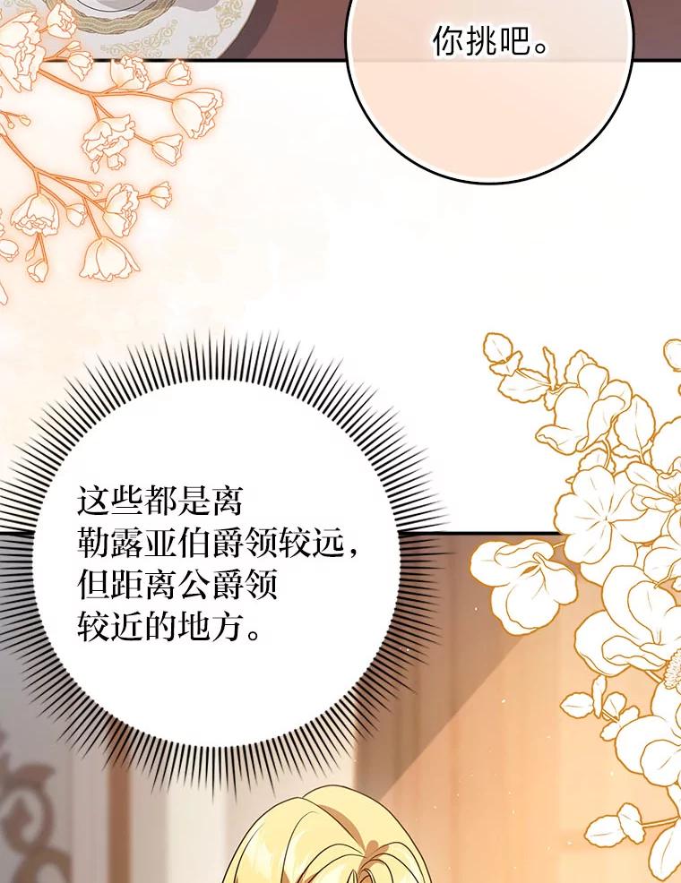 《消失的灰姑娘》7.互不理解 第56页