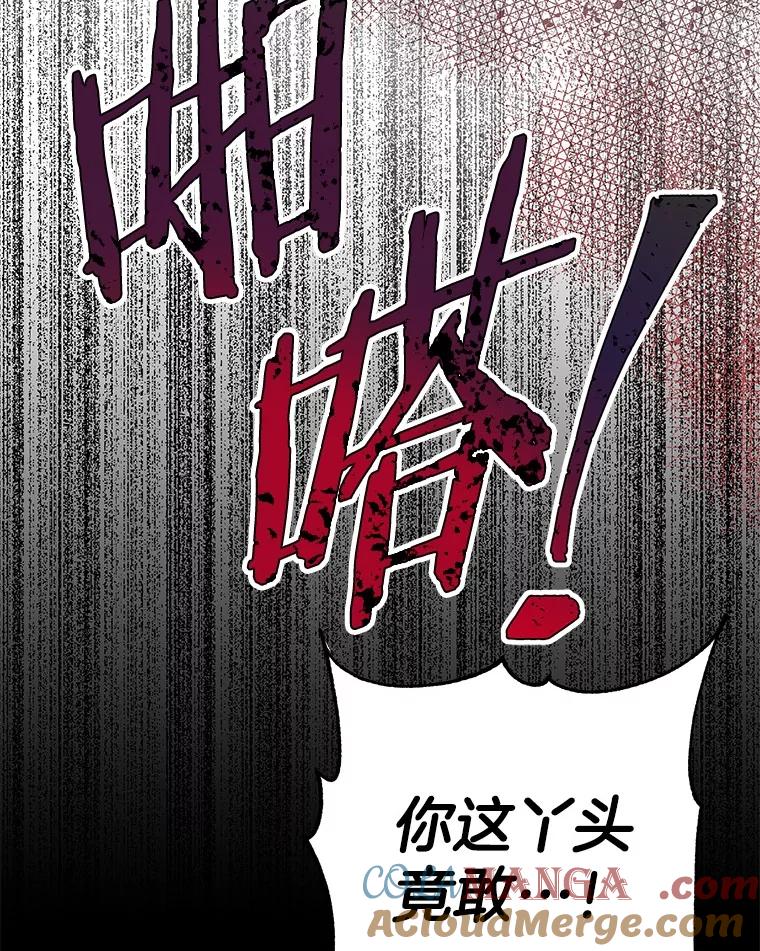《如果我拯救了背德禽兽》8.悲惨的童年 第105页