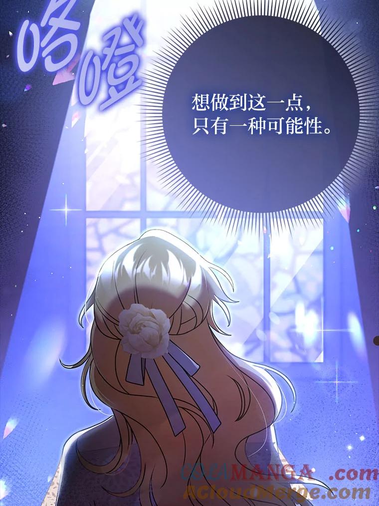 《消失的灰姑娘》7.互不理解 第113页