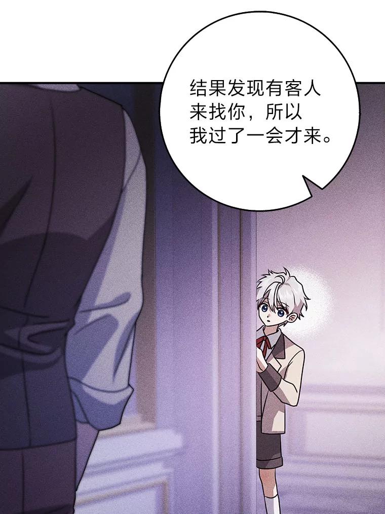 《消失的灰姑娘》7.互不理解 第103页