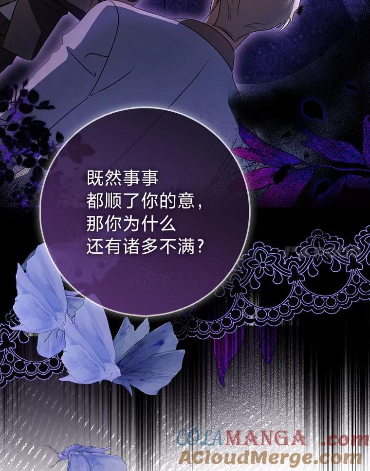 《消失的灰姑娘》7.互不理解 第21页