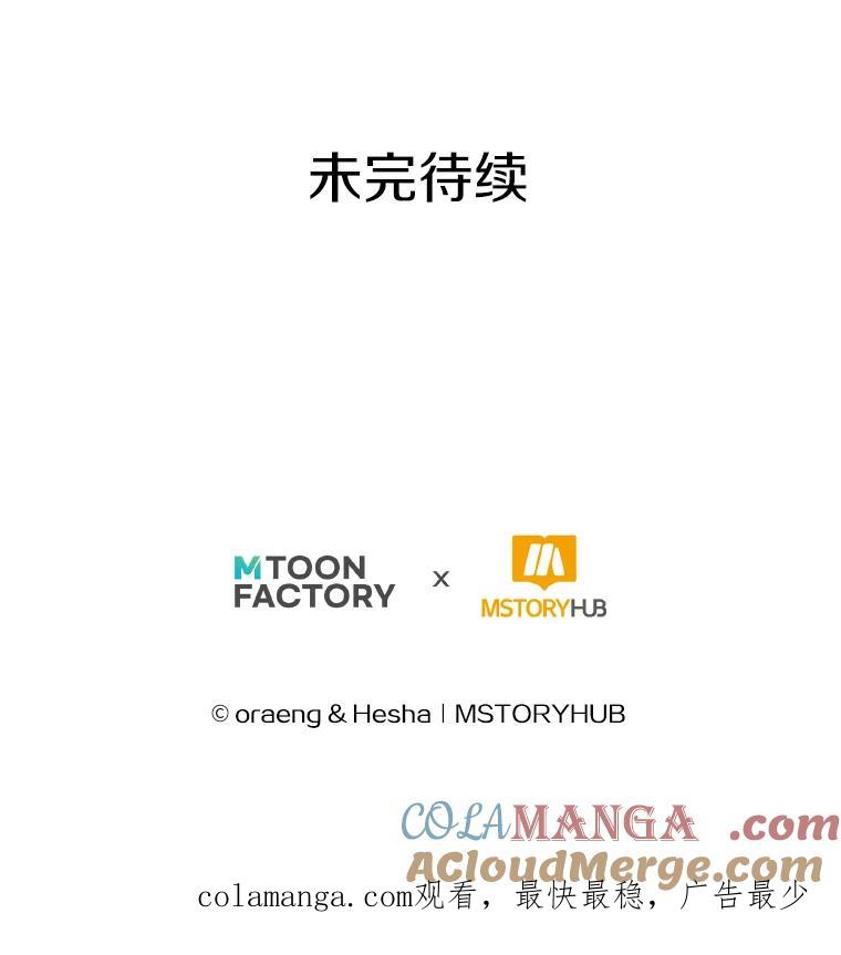 《如果我拯救了背德禽兽》8.悲惨的童年 第149页