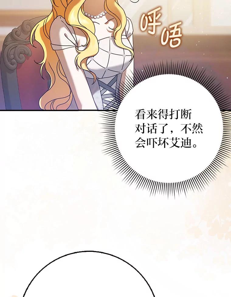 《消失的灰姑娘》7.互不理解 第7页