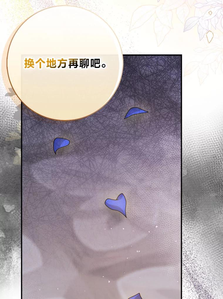 《消失的灰姑娘》7.互不理解 第90页