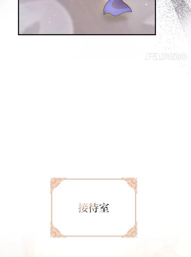 《消失的灰姑娘》7.互不理解 第91页