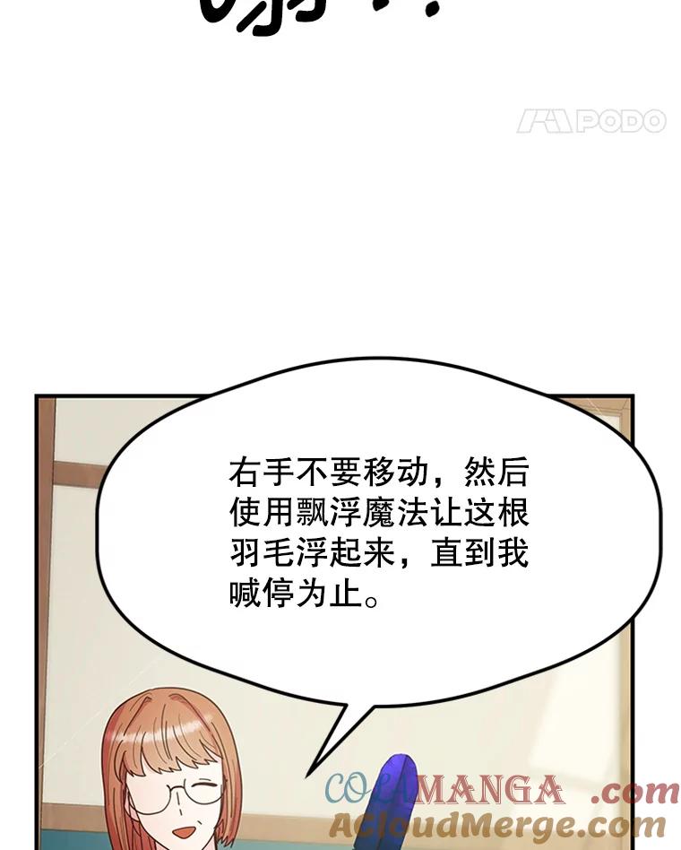 《反派也是万人迷》8.考试 第81页