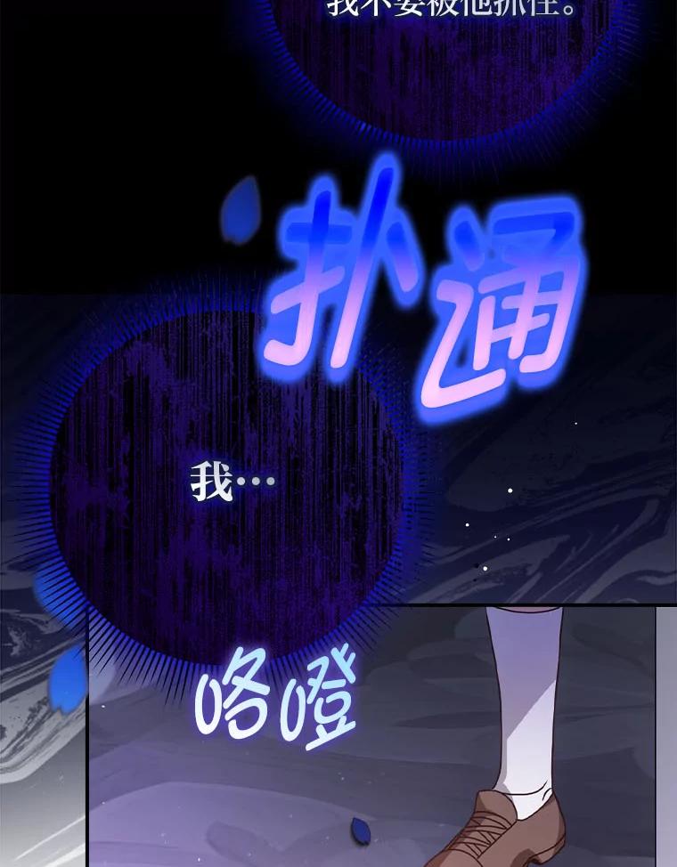 《消失的灰姑娘》7.互不理解 第82页