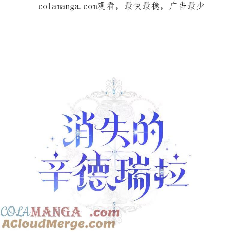 《消失的灰姑娘》7.互不理解 第1页
