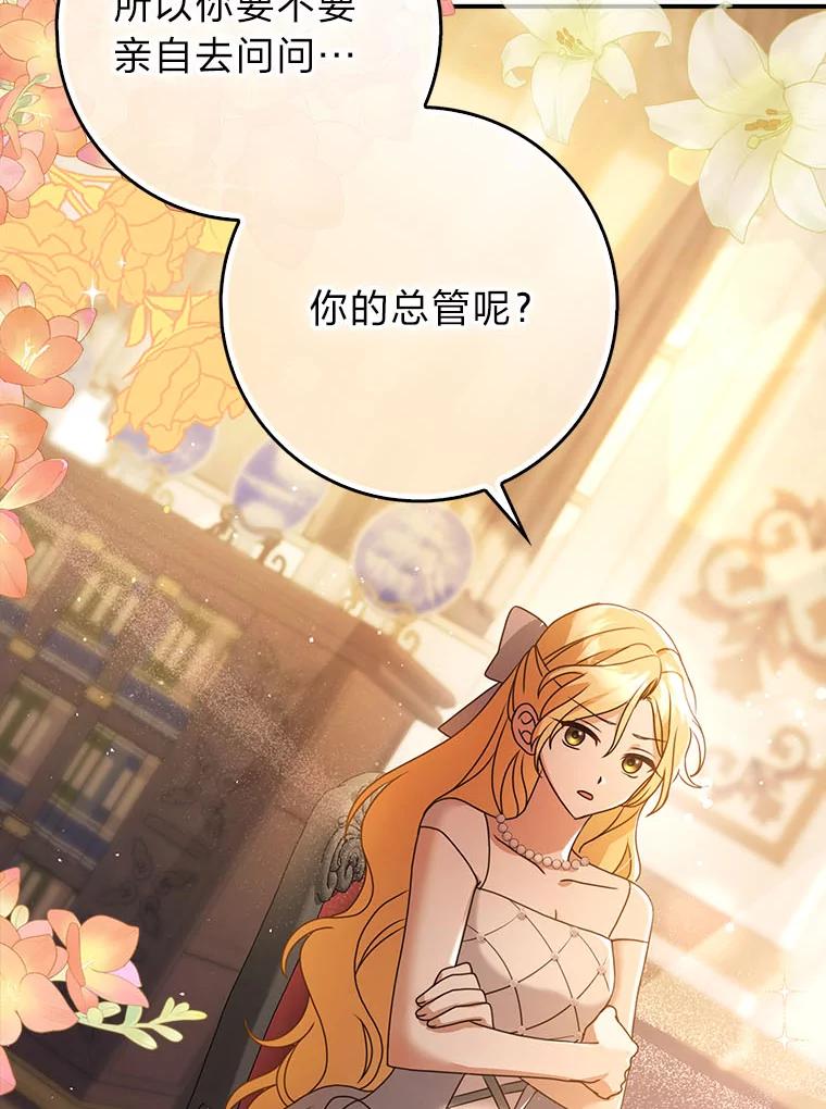 《消失的灰姑娘》7.互不理解 第36页