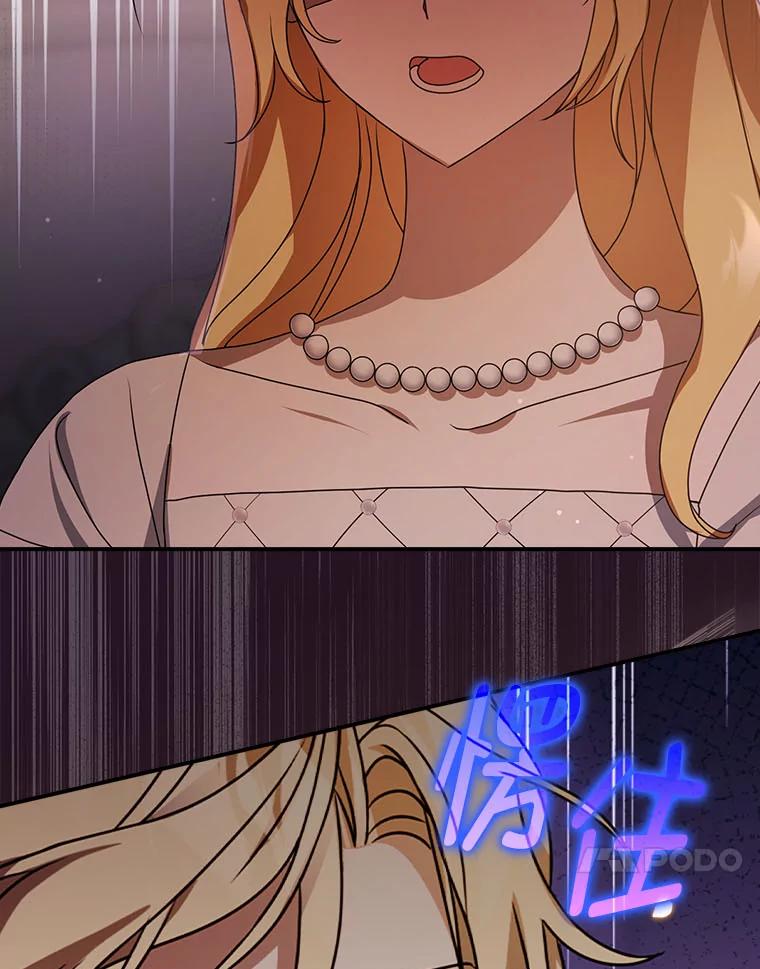 《消失的灰姑娘》7.互不理解 第24页