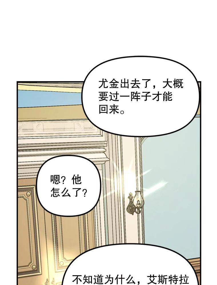 《反派也是万人迷》8.考试 第52页