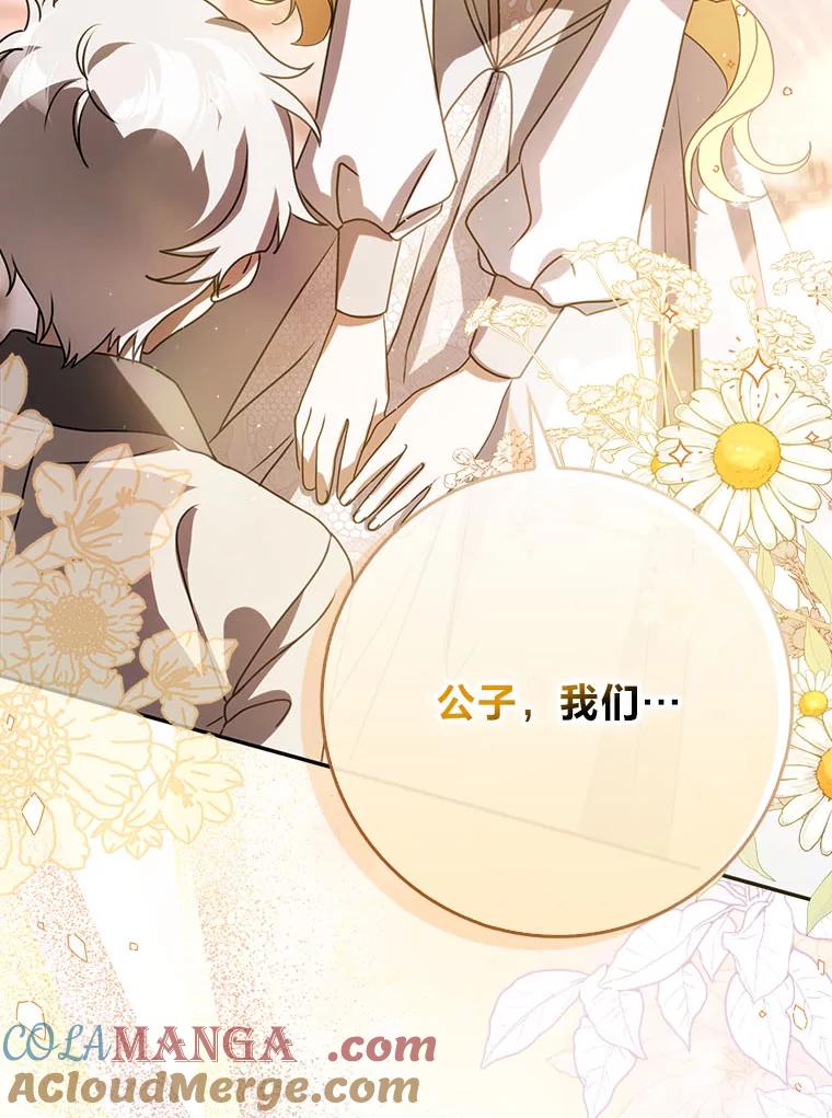 《消失的灰姑娘》7.互不理解 第89页