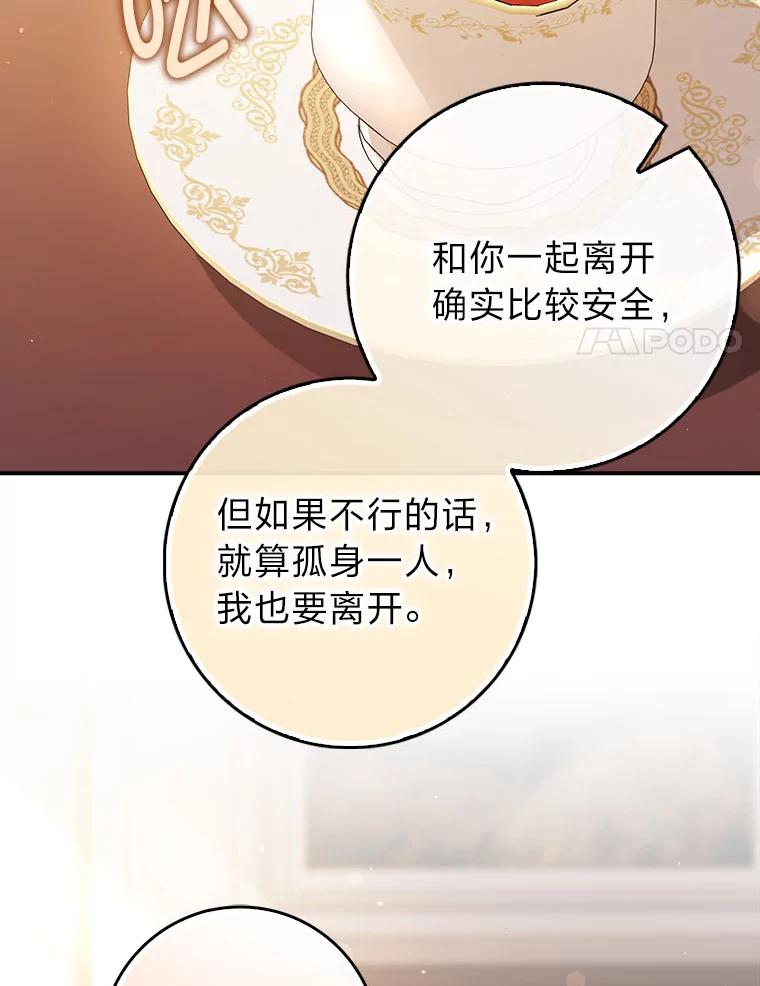 《消失的灰姑娘》7.互不理解 第51页