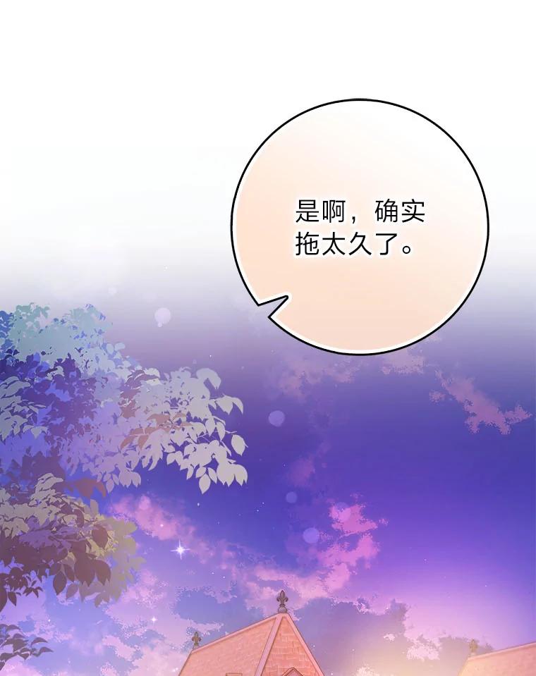 《消失的灰姑娘》7.互不理解 第60页