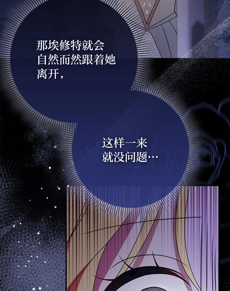 《消失的灰姑娘》7.互不理解 第70页