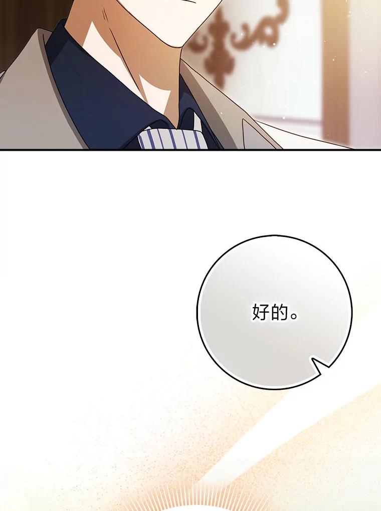 《消失的灰姑娘》7.互不理解 第38页