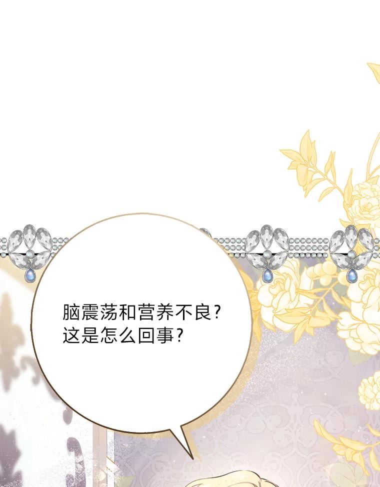 《消失的灰姑娘》7.互不理解 第3页
