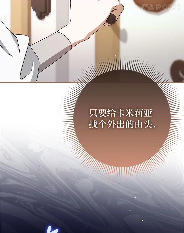 《消失的灰姑娘》7.互不理解 第68页