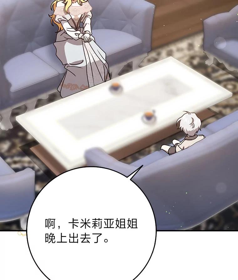 《消失的灰姑娘》7.互不理解 第100页