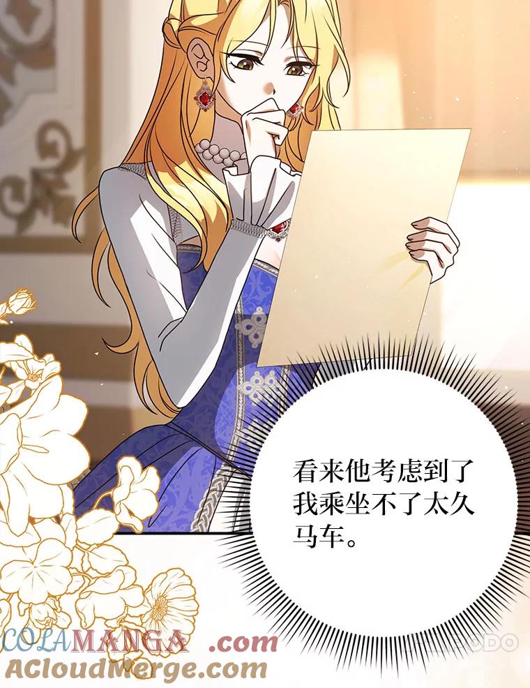 《消失的灰姑娘》7.互不理解 第57页