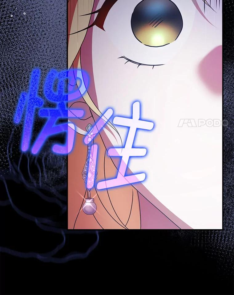 《消失的灰姑娘》7.互不理解 第71页