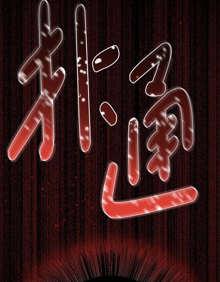 《如果我拯救了背德禽兽》8.悲惨的童年 第128页