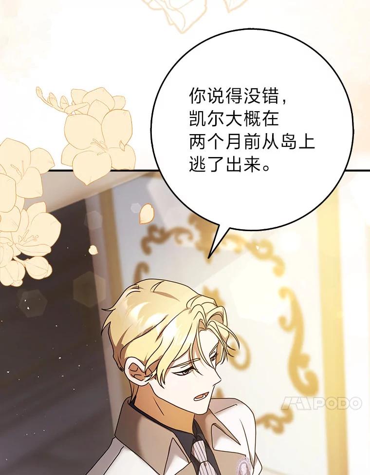 《消失的灰姑娘》7.互不理解 第14页