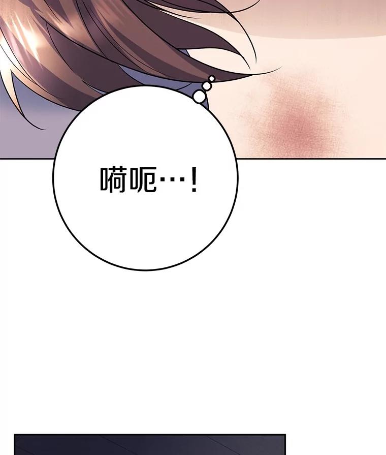 《如果我拯救了背德禽兽》8.悲惨的童年 第132页
