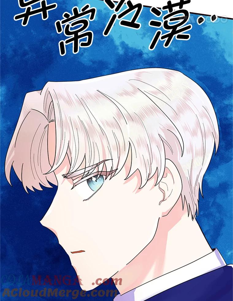 《反派也是万人迷》8.考试 第29页