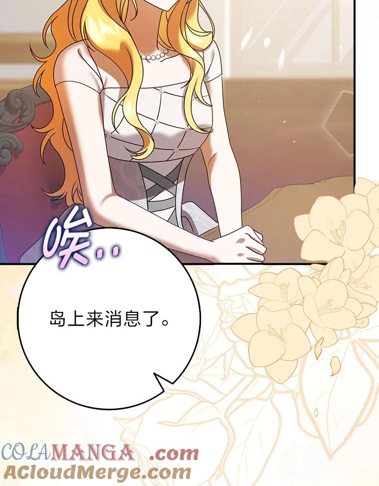 《消失的灰姑娘》7.互不理解 第13页