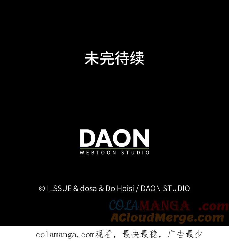 《消失的灰姑娘》7.互不理解 第117页