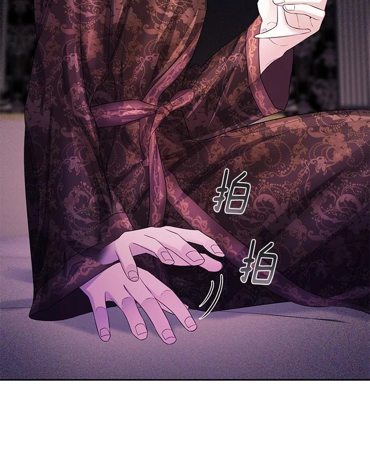 《如果我拯救了背德禽兽》8.悲惨的童年 第10页