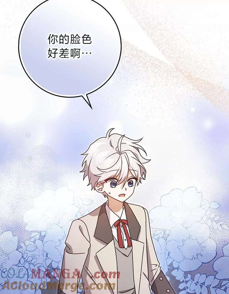 《消失的灰姑娘》7.互不理解 第85页
